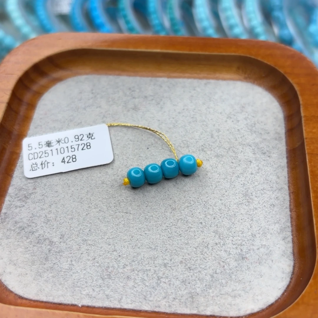 绿松石未镶嵌手链