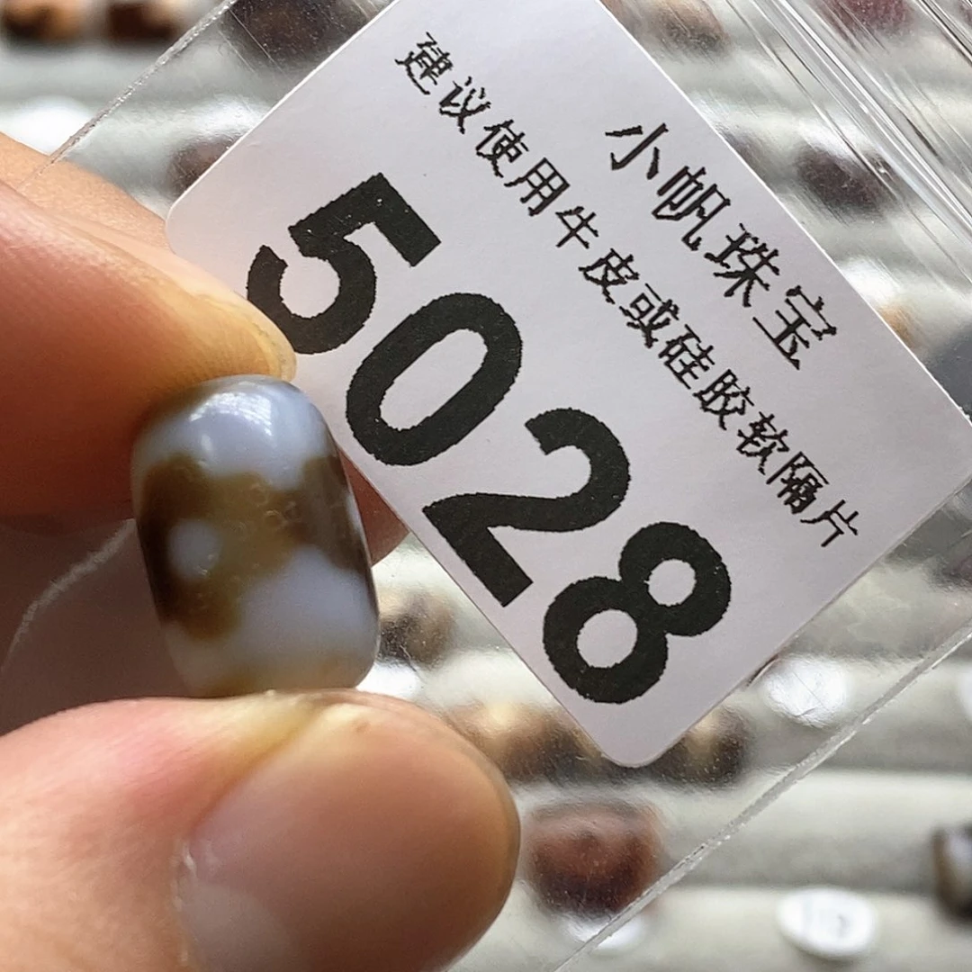 玛瑙/玉髓玛瑙5028未镶嵌