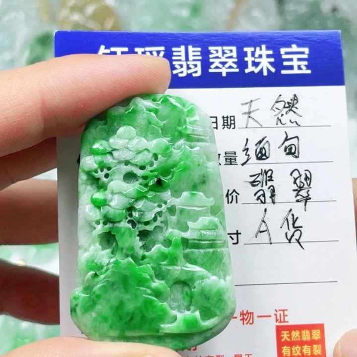 翡翠未镶嵌吊坠(不含链)