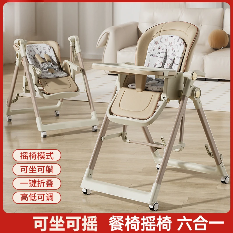 Phoenix/凤凰宝宝餐椅婴儿可折叠多功能可躺摇椅可手推哄娃神器