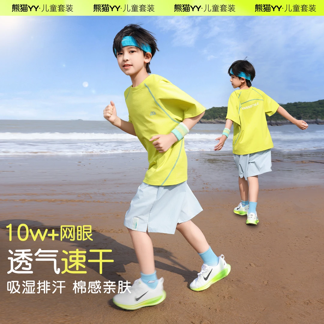 男童夏季运动套装凉感防晒儿童2025新款短袖速干衣中大童沙滩海边