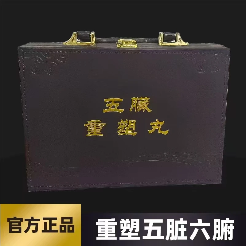 五藏重塑丸方便食品