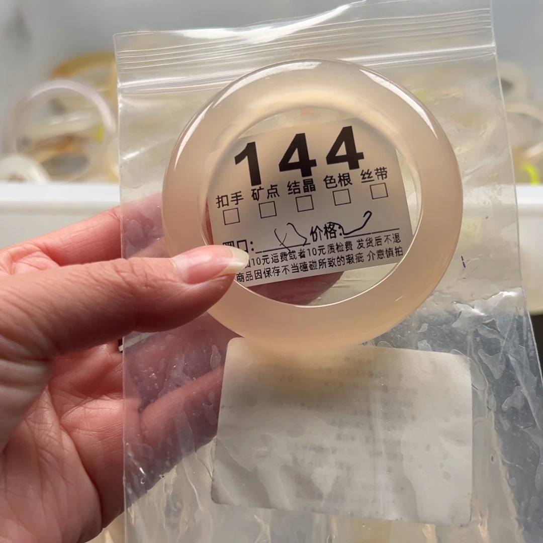 玛瑙/玉髓未镶嵌手镯144