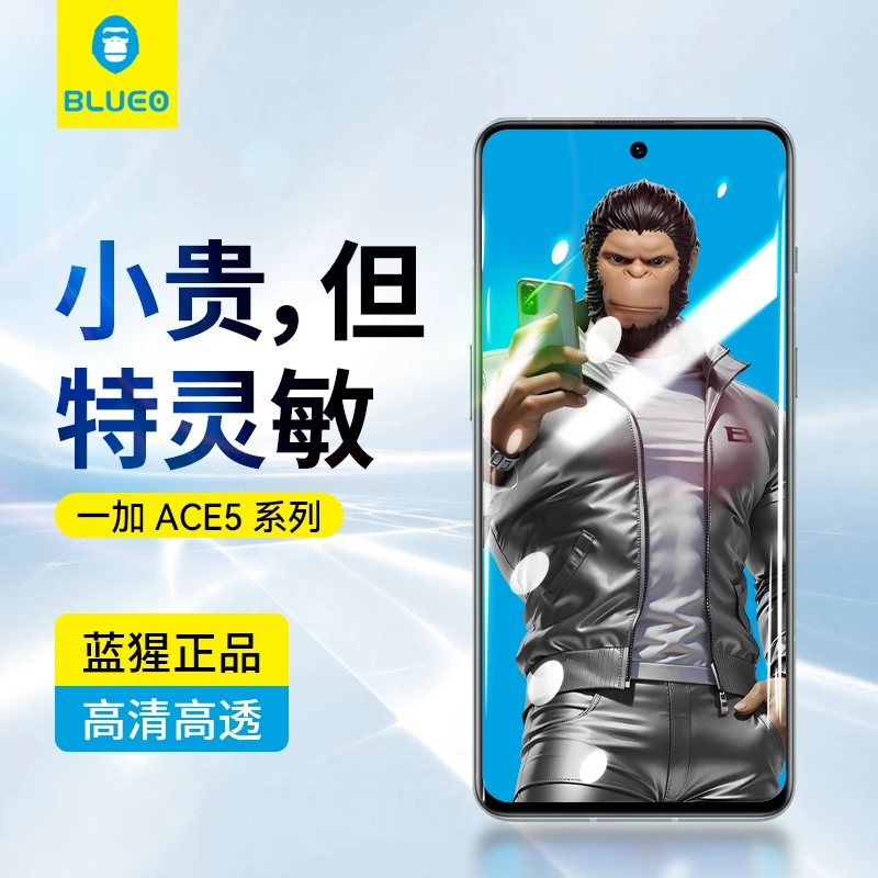 蓝猩适用一加ace5钢化膜高清防指纹ace5pro手机膜13R保护ace5V膜