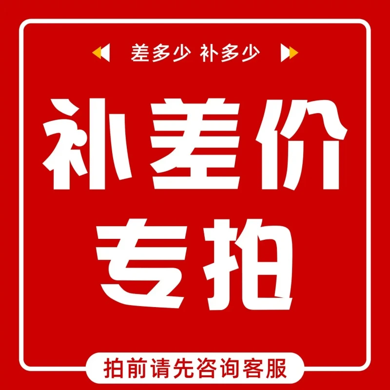 麻将机茶几补差价链接