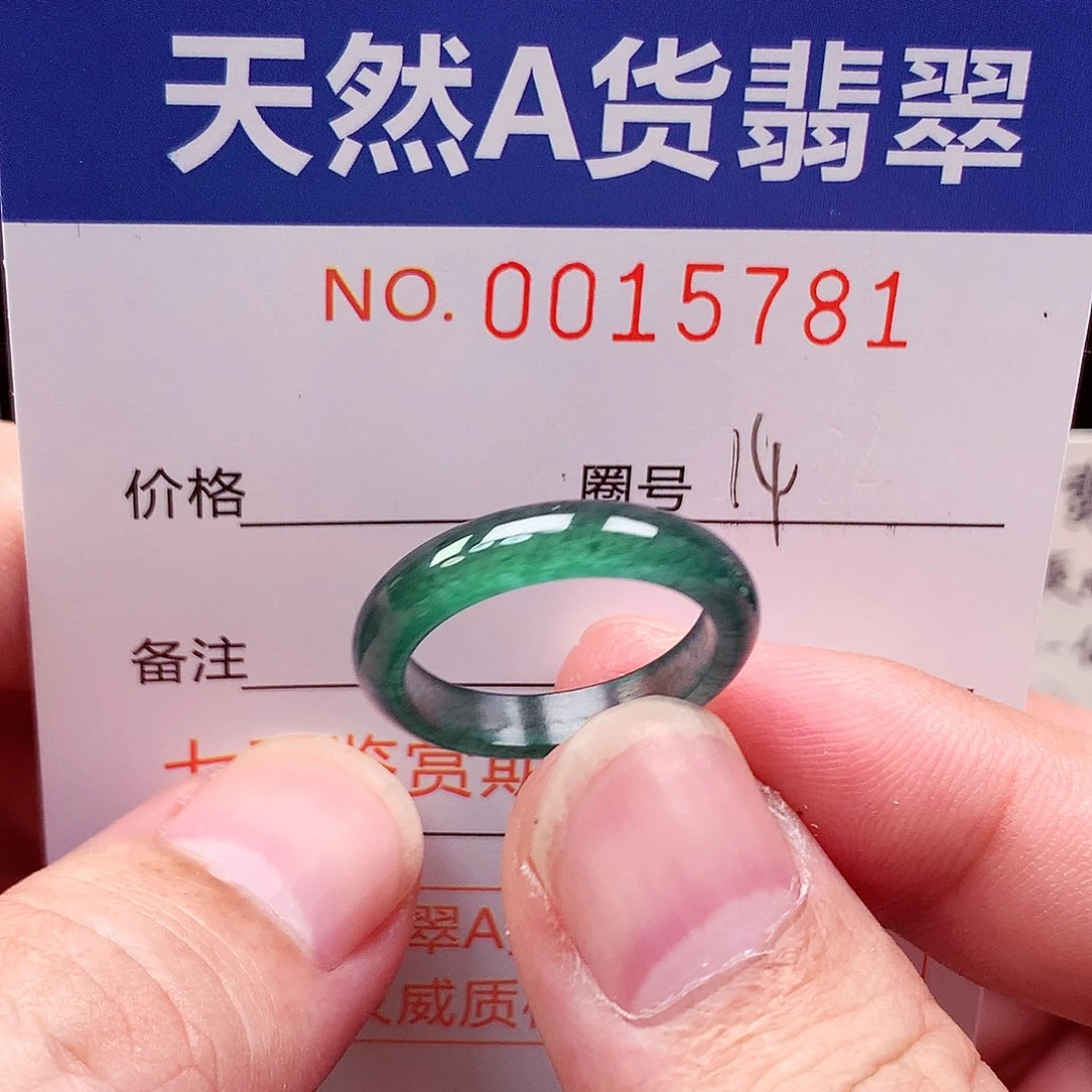 翡翠戒指未镶嵌天然