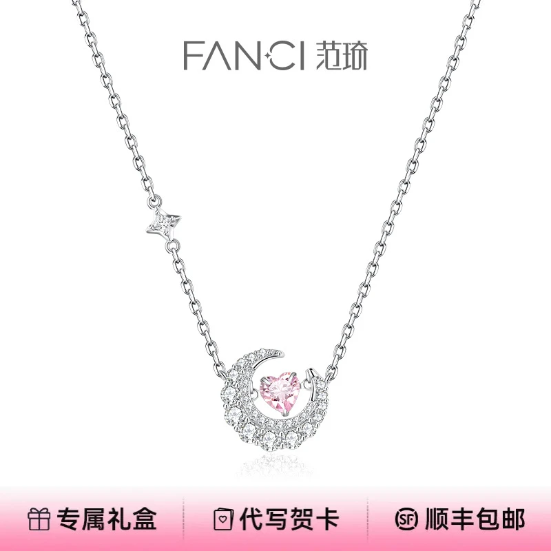 FANCI/范琦 坠链均925银 心月恋人项链 跳动灵动款轻奢时尚简约