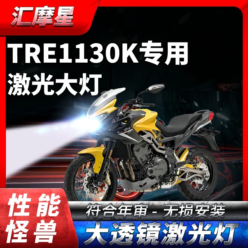 贝纳利雀克TRE1130K摩托车LED大灯改装灯泡强光