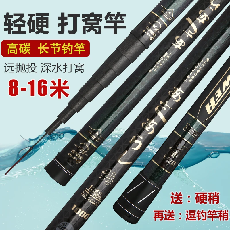 新款传统钓炮杆8-16米打窝草洞超轻超硬长杆短线鱼竿