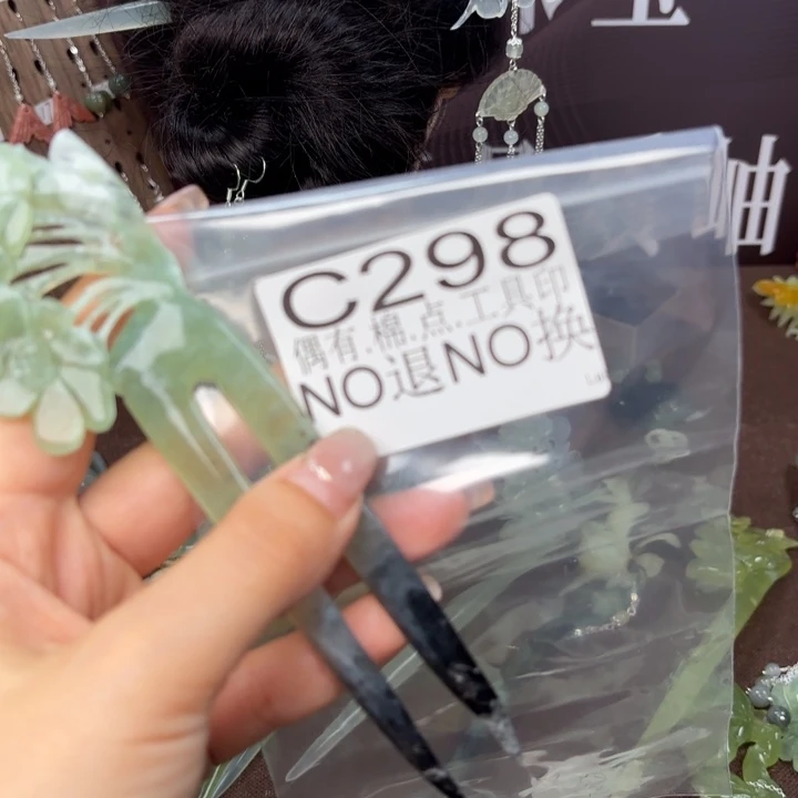 蛇纹石玉发饰合金隔**香