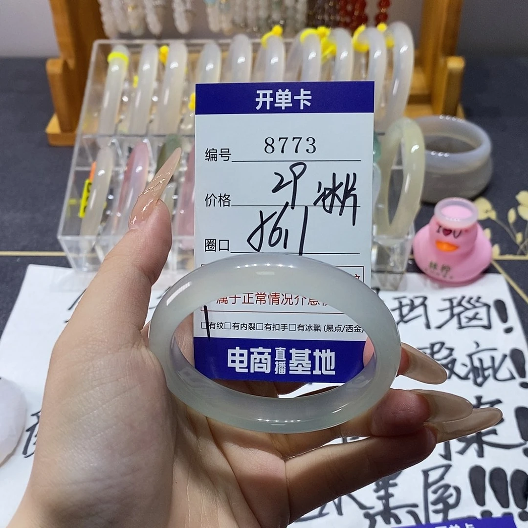 玛瑙/玉髓未镶嵌手镯8773