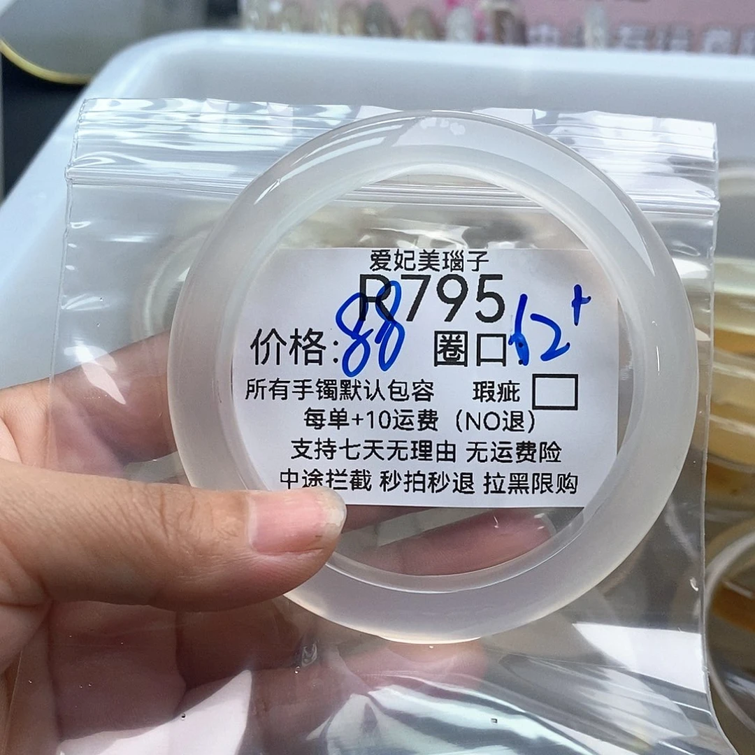 玛瑙/玉髓手镯未镶嵌皆**上795