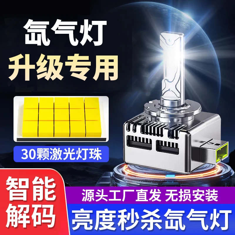 【林肯专用】MKCMKXMKT 领航员 氙气灯泡D1S改装专用LEDD3S超亮激光