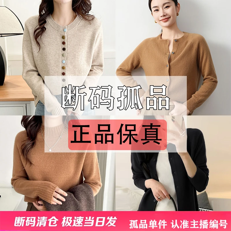 【2号】 清仓断码孤品羊绒羊毛 一件一拍 撤柜气质洋气