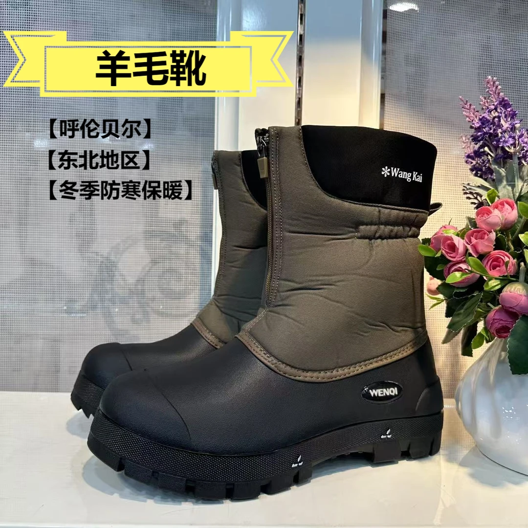 东北户外羊毛靴外卖橡胶底加厚防水雪地钓鱼靴保暖耐磨时尚雪地靴
