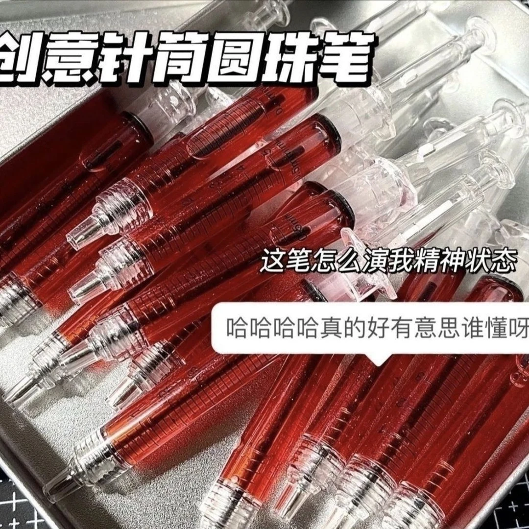 新品爆款可爱创意文具针管注射器广告针筒圆珠笔学生减压笔