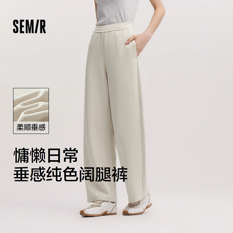 商场同款|森马休闲裤女松紧腰垂感阔腿裤2025秋季新款纯色长裤