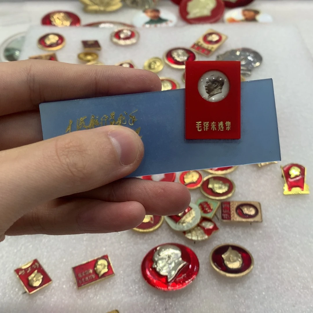 铝圳*红色纪念章 条