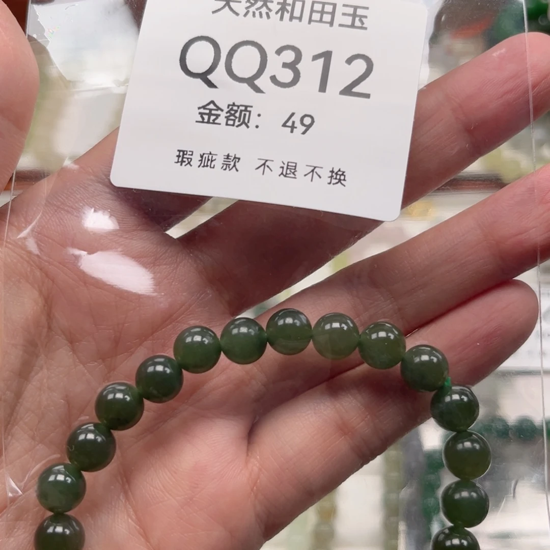 未镶嵌手链和田玉