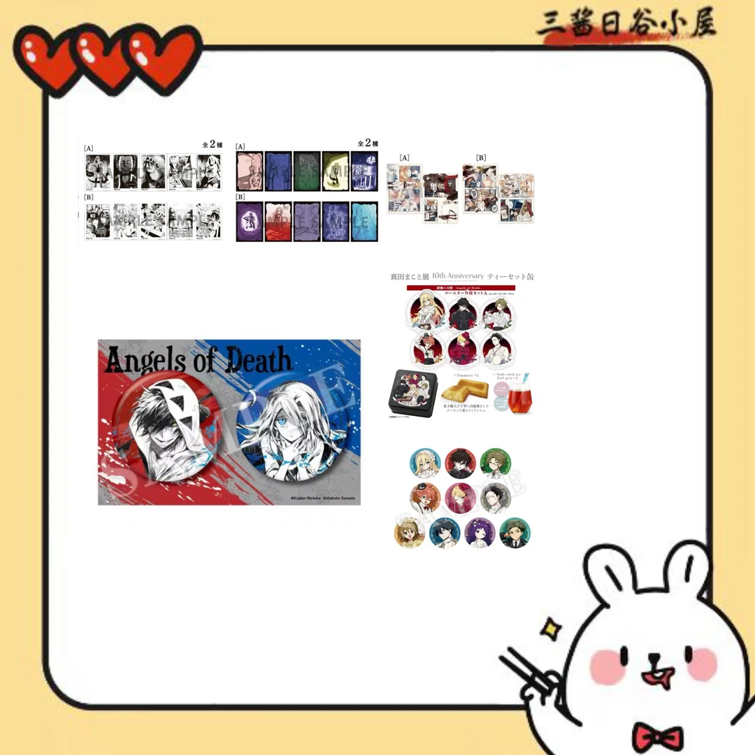 【特典】杀戮天使（单领明款）