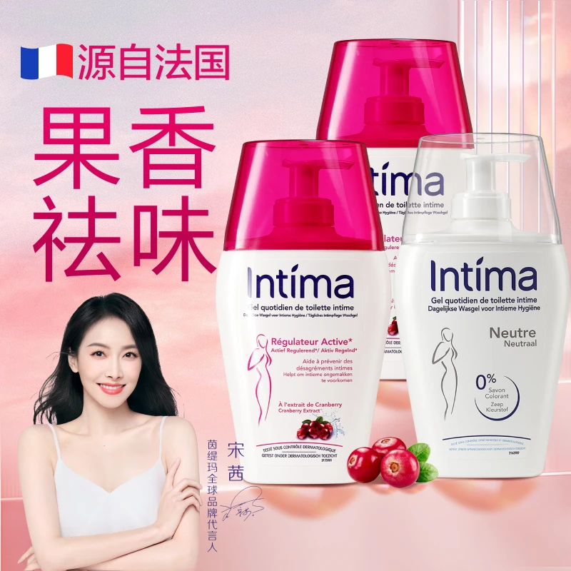 【日常+经期】法国Intima茵缇玛女蔓越莓私密洗护液温和清洁弱酸性
