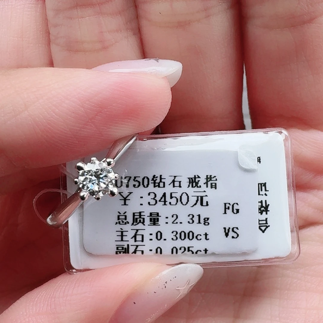 钻石戒指/指环18K金镶嵌