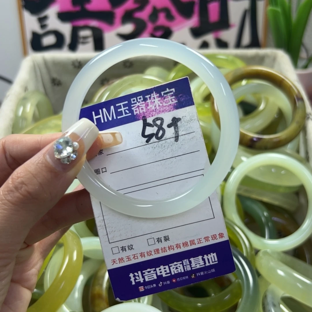 玛瑙/玉髓手镯合金158瑕疵