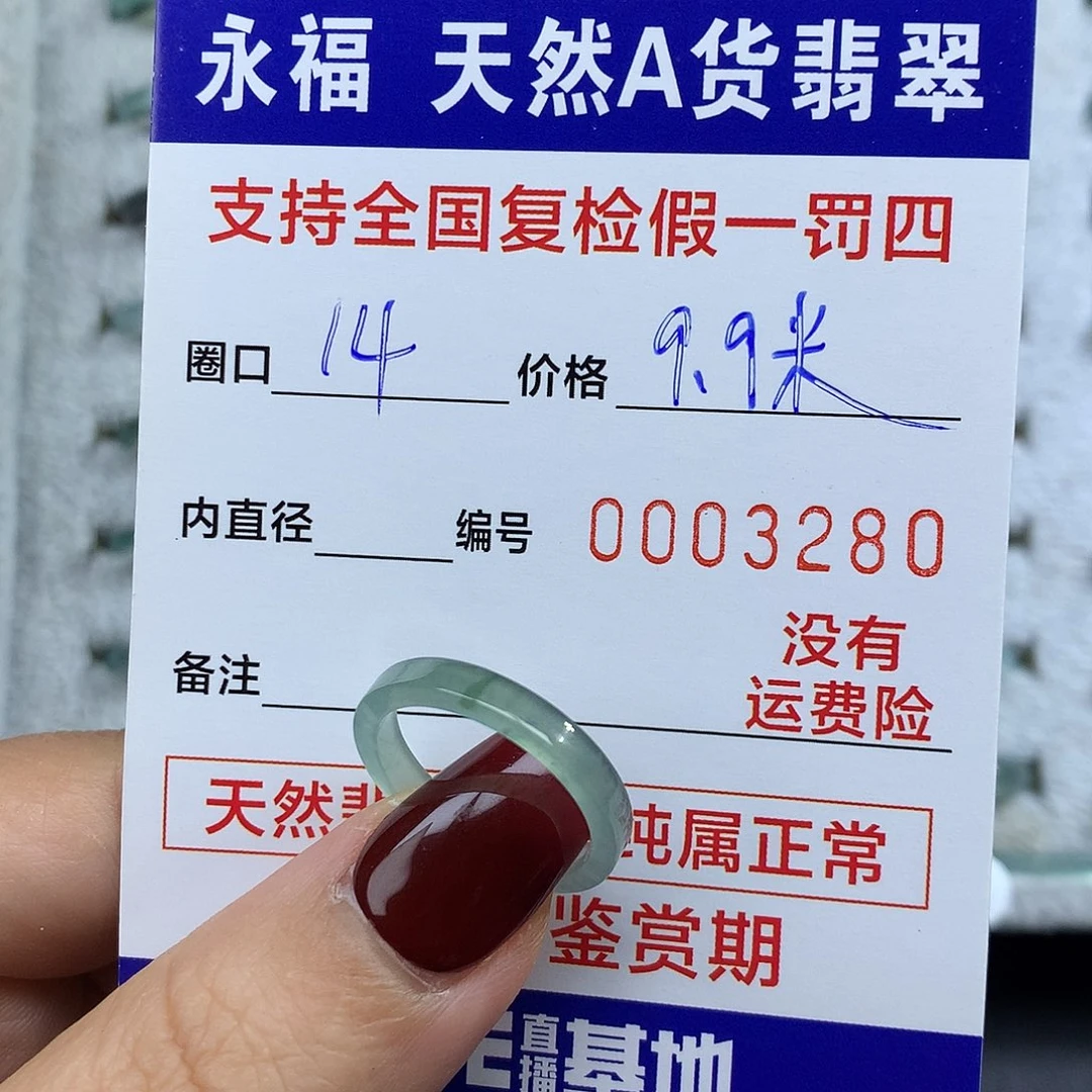 翡翠未镶嵌戒指翡翠戒指