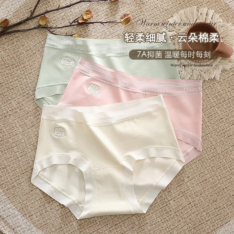 内裤女生纯棉女7A抗菌新疆棉纯色全棉无痕女士2024款三角裤女内裤
