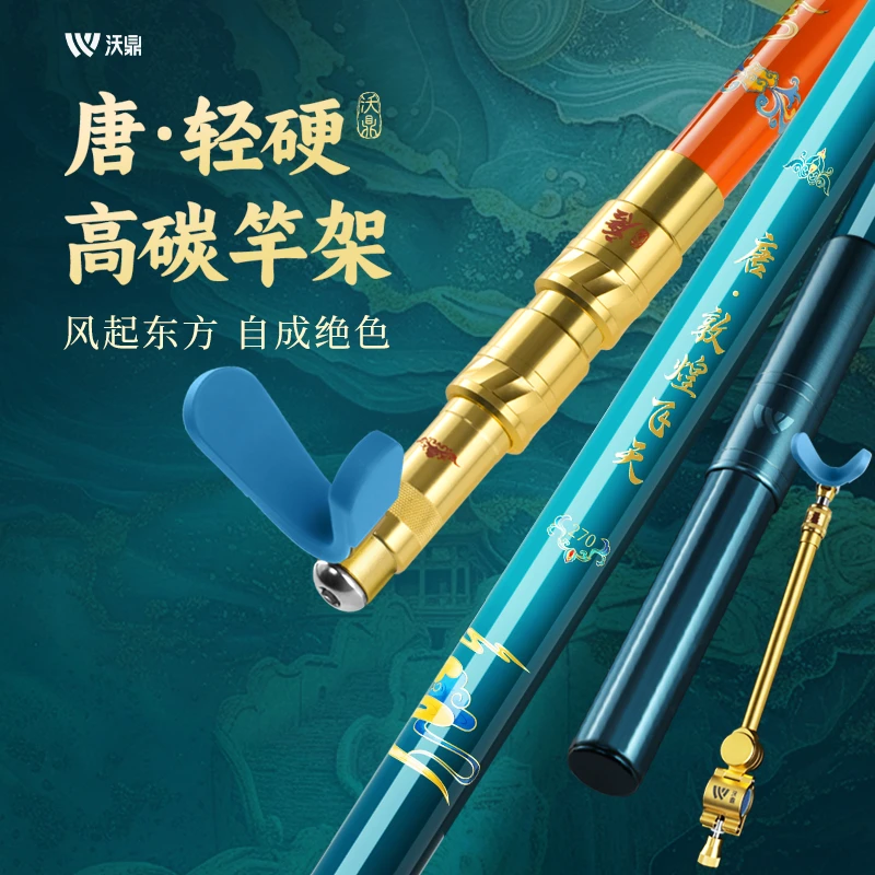沃鼎王朝唐支架超轻超轻鱼竿架碳素炮台巨物支架长杆专用架长杆架