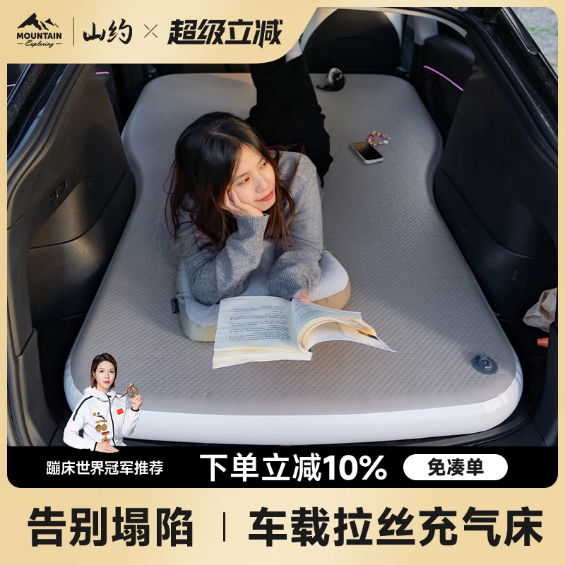 山约车载拉丝充气床垫自动充气SUV旅行床车载床后备箱睡觉神器