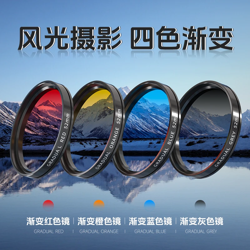 【淇易老师专属】手机摄影风光滤镜渐变镜便携颜色渐变手机滤镜