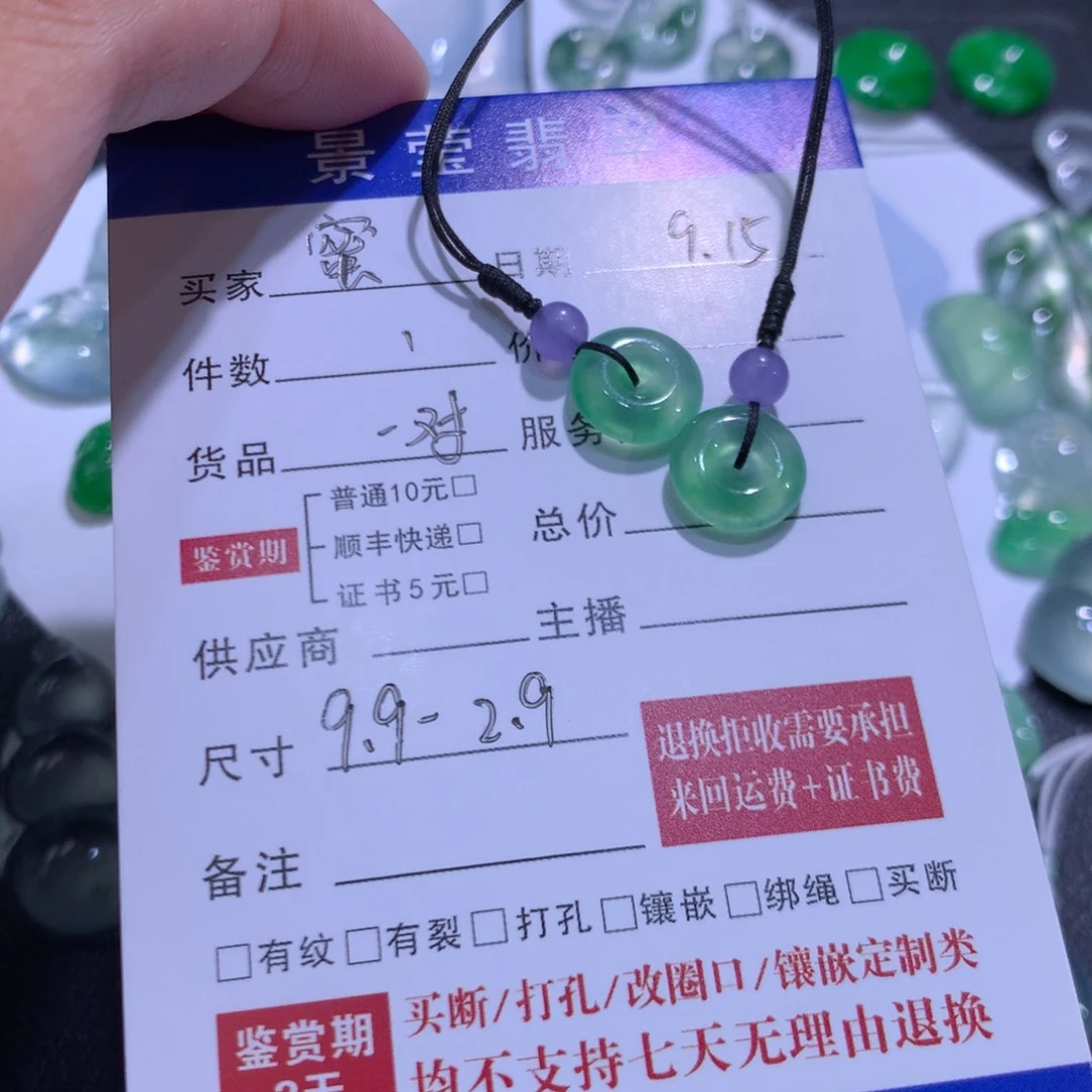 蜜***蜜颈饰未镶嵌翡翠翡翠扣子