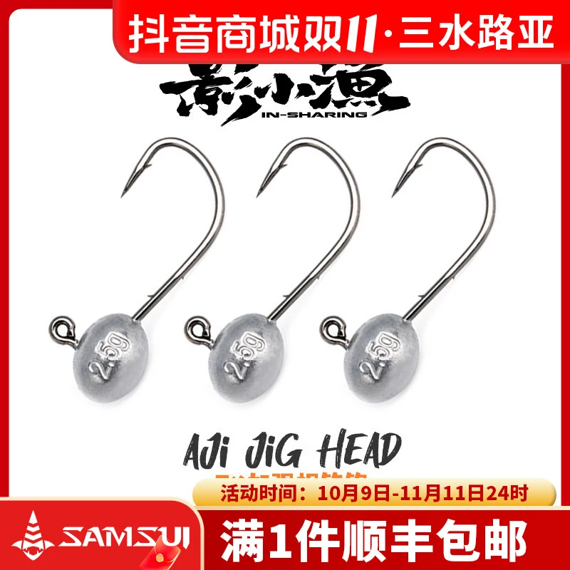 INSHERING/影小渔三倍加强根钓钩路亚铅头钩黑坑竞技鲈鱼鳜鱼翘嘴
