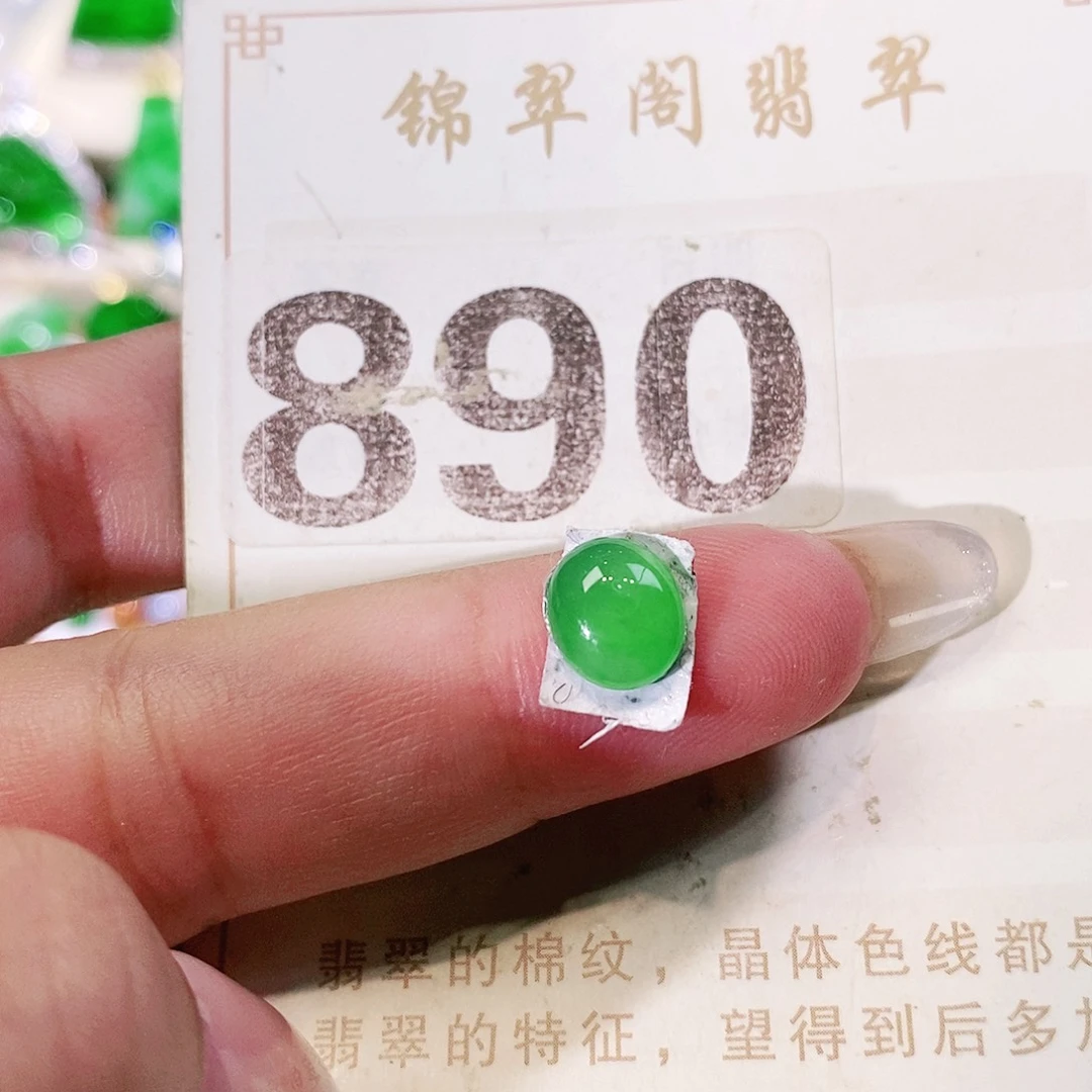 【闪购商品】翡翠挂件未镶嵌裸石