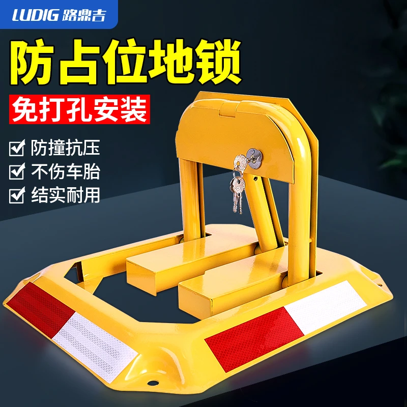 汽车停车位锁防撬地锁汽车车库防占用阻车器免打孔安装地桩八角锁