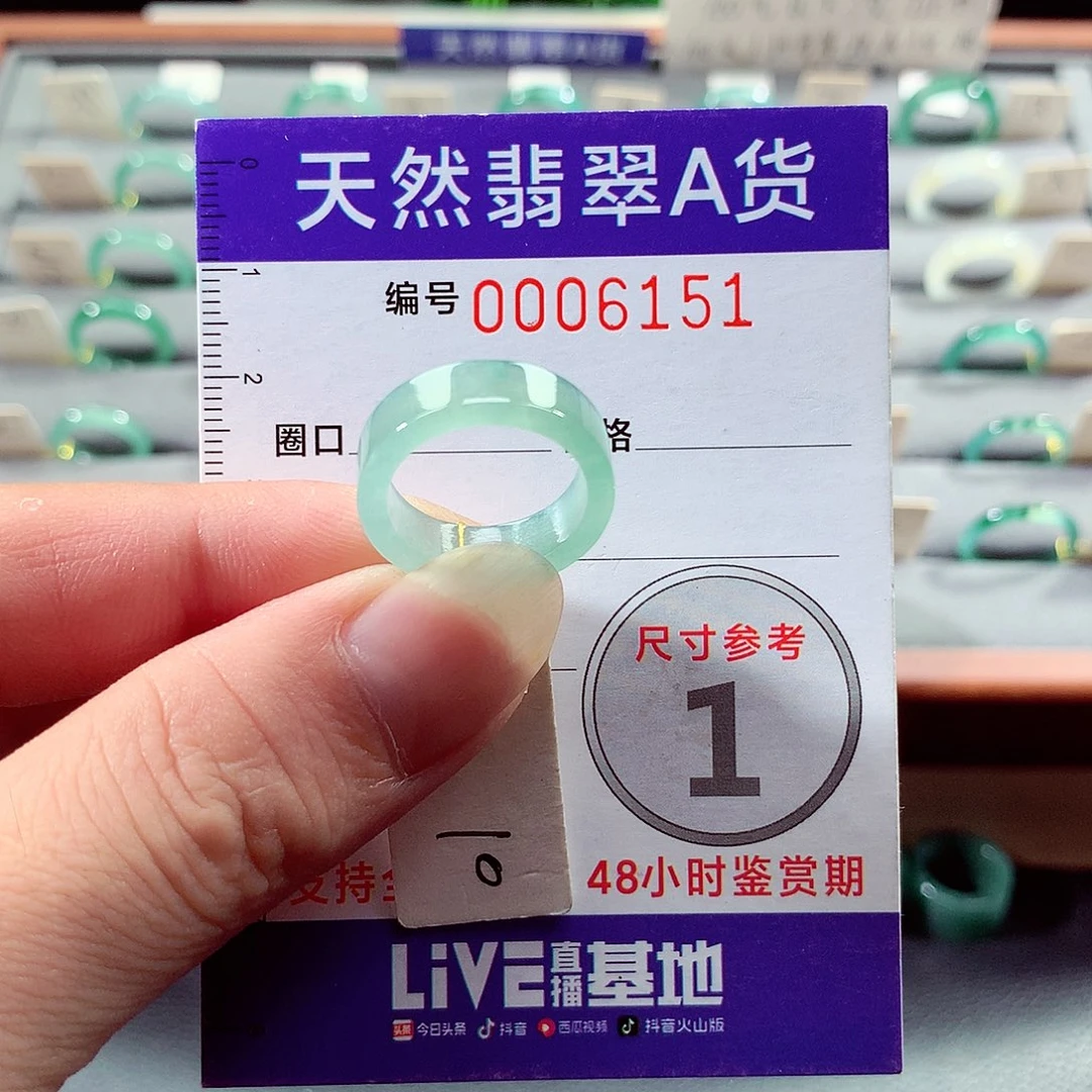 翡翠戒指未镶嵌10号