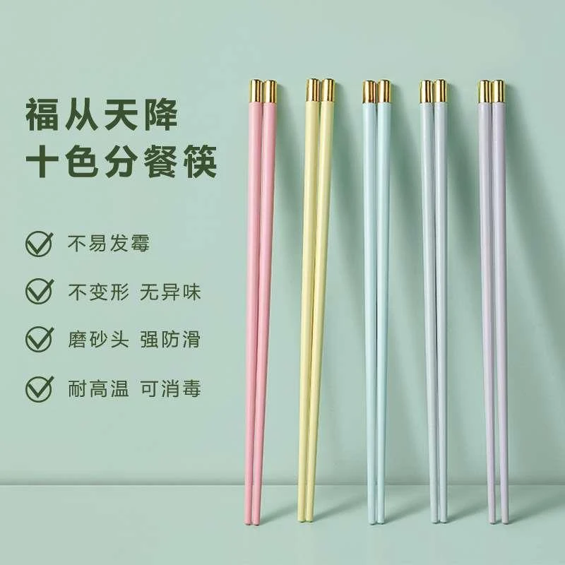 圆顶福抗菌合金筷子一人防霉一筷防滑高档发霉耐高温快子网红家用