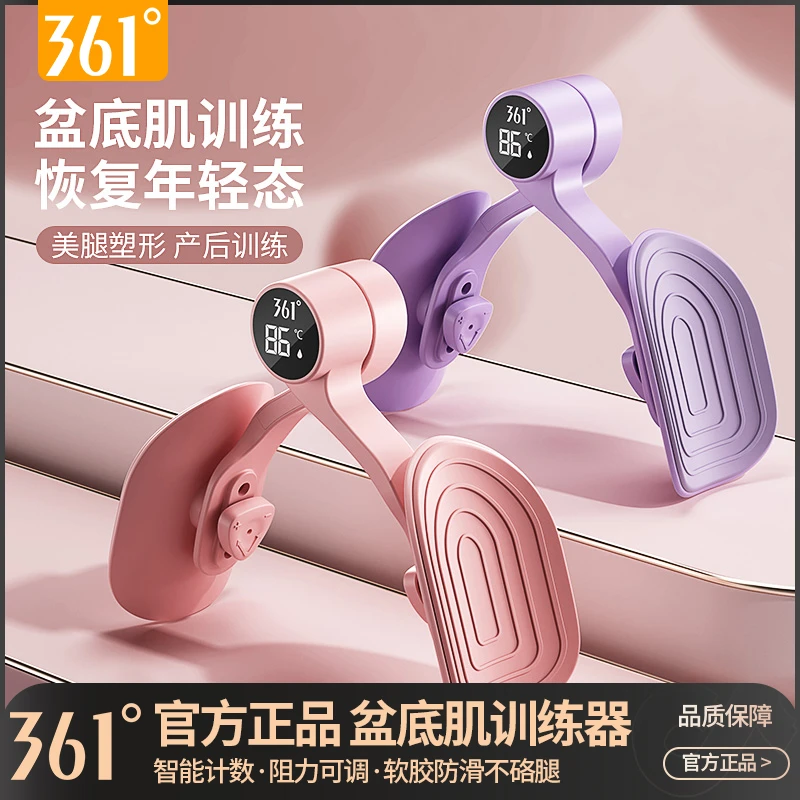 361°瑜伽夹腿器盆底肌修复凯格尔产后多功能训练器盆底肌紧致训练