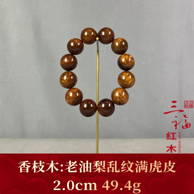 124612 老油梨乱纹满虎皮 香枝木