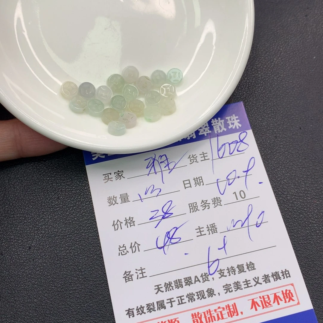 雅***睫翡翠未镶嵌手链翡翠散珠多样性发自选