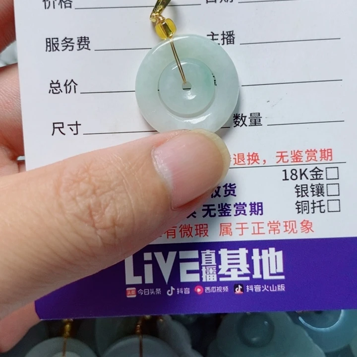 翡翠未镶嵌颈饰天然翡翠A货