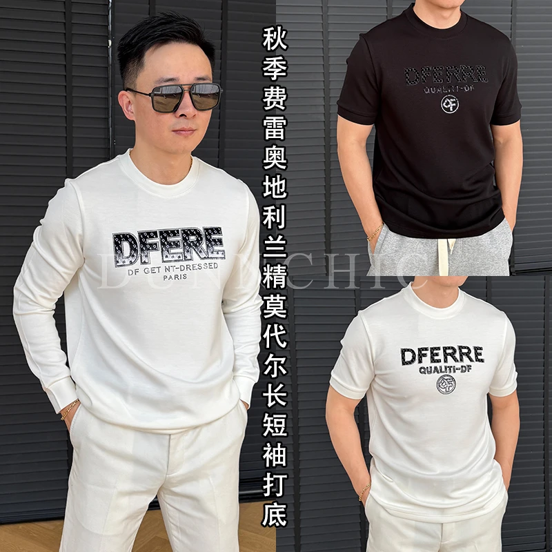 徐先生出品秋季费雷奥地利兰精莫代尔长短袖打底 FW097  FW3132