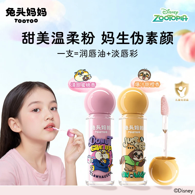 【疯狂动物城×兔头妈妈】儿童唇蜜淡彩唇蜜儿童润唇油秋冬护唇油