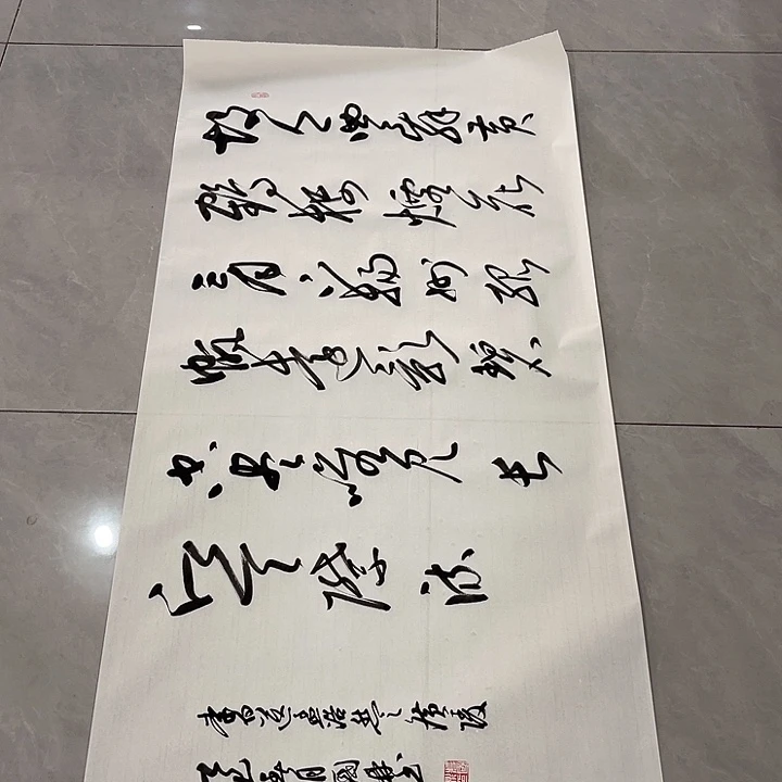 书法尤老师书法作品故人