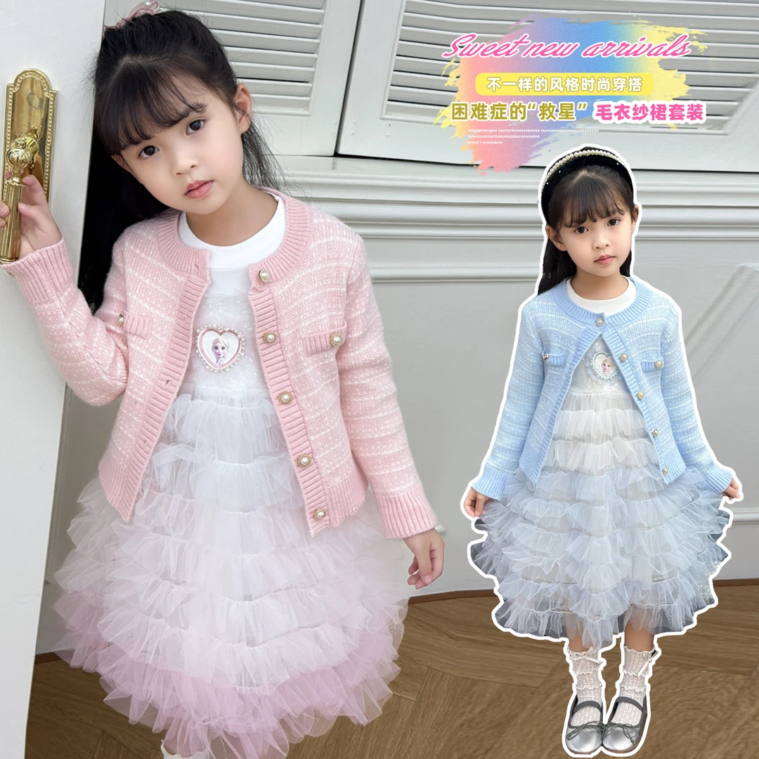 秋季新款爱纱公主裙时尚儿童两件套洋气女孩蛋糕裙毛衣开衫套装裙
