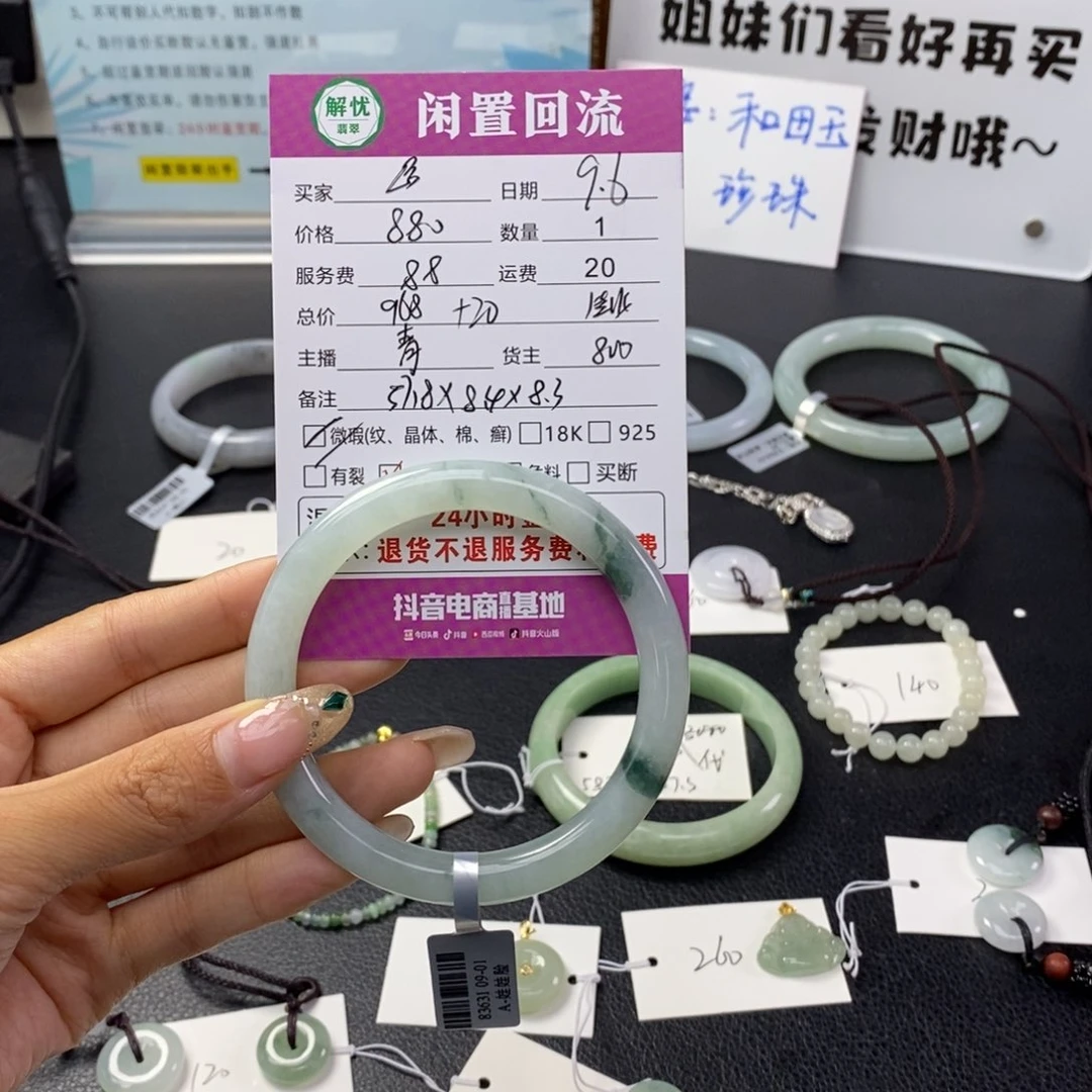 未镶嵌手镯翡翠?*