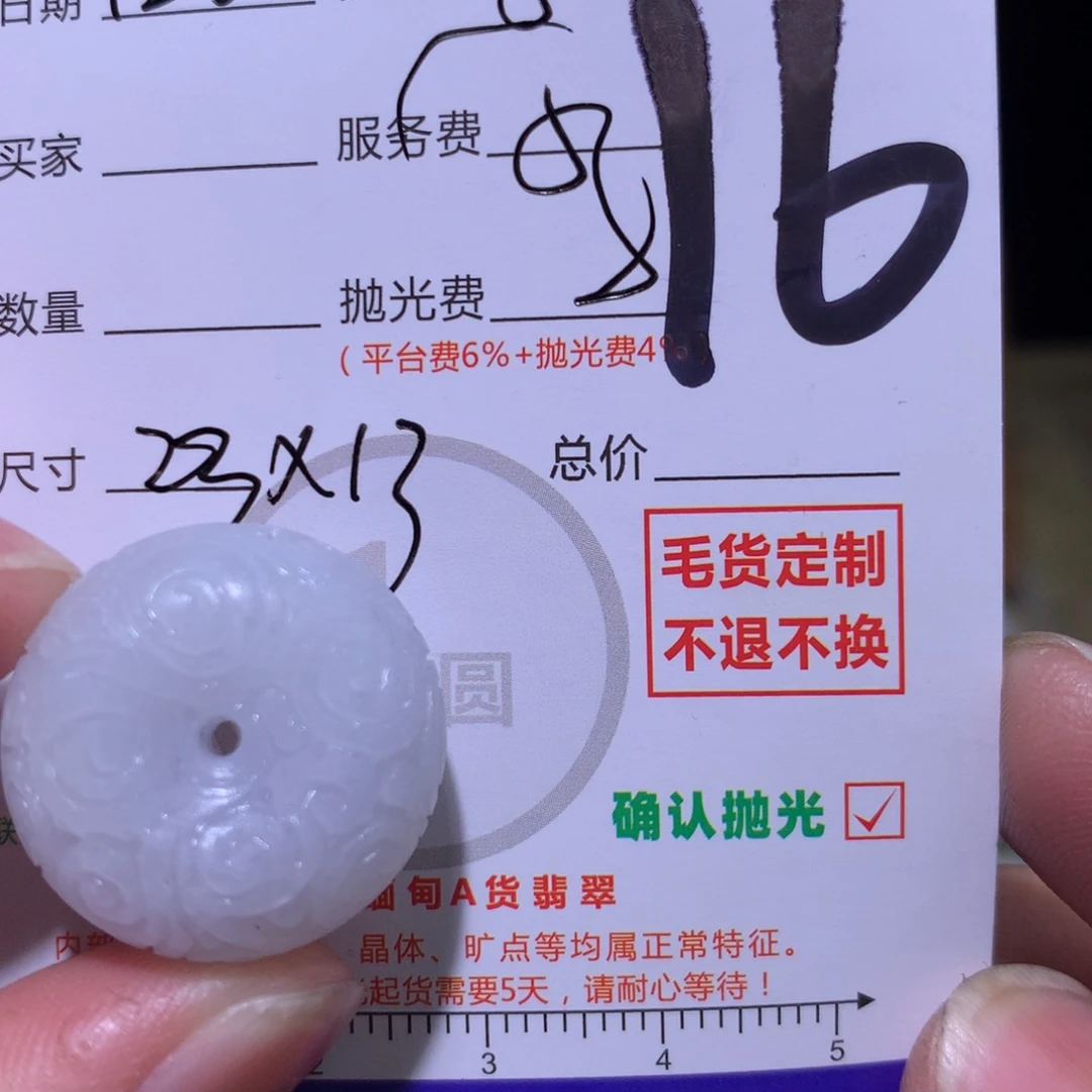 定制翡翠未镶嵌11