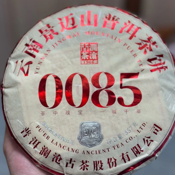 2024年0085 熟茶 357克（完美品相仓储）