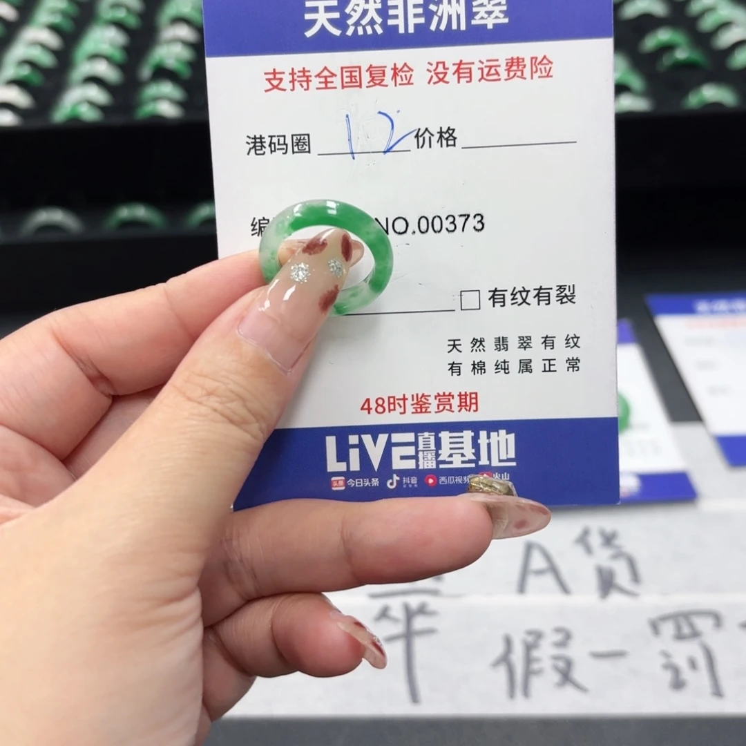 石英质玉未镶嵌戒指